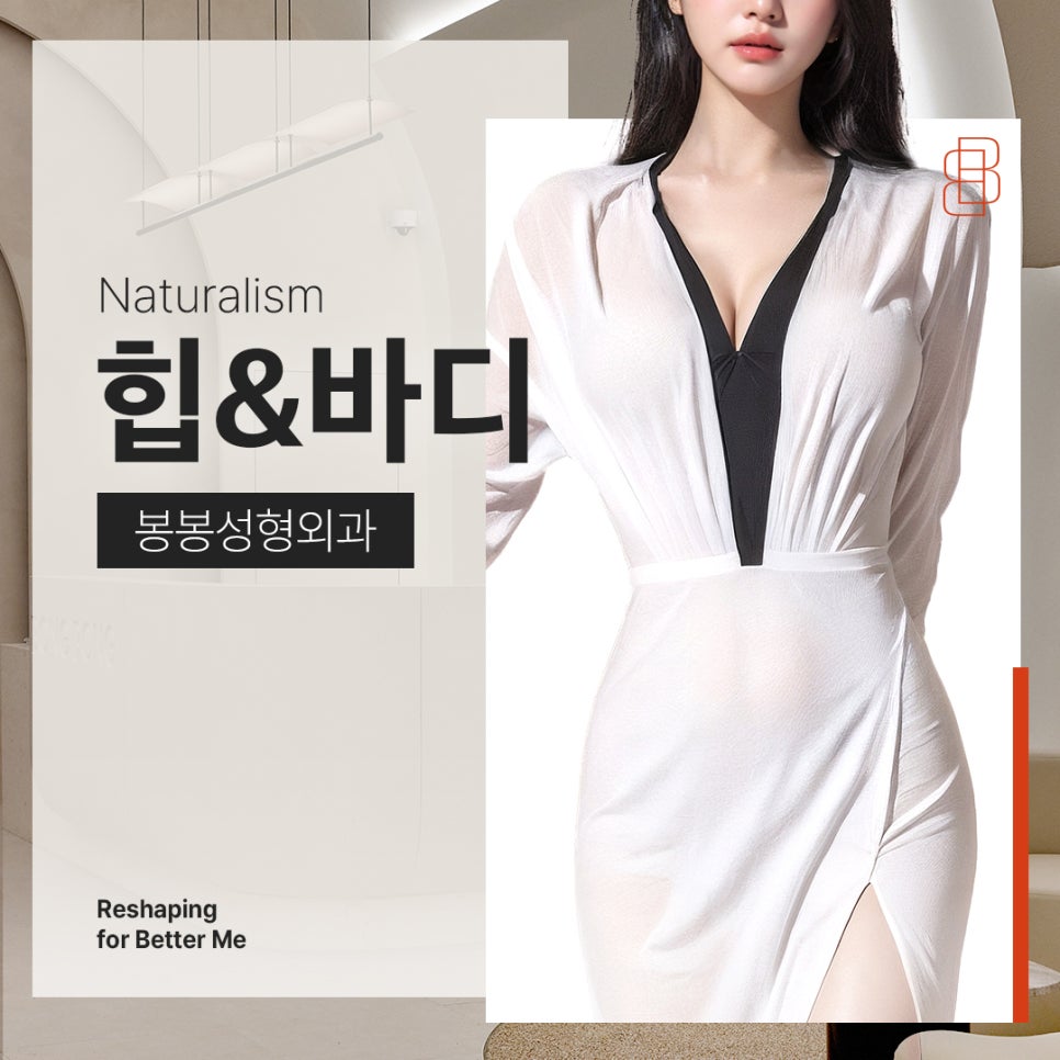 엉덩이 성형 후 튼살 고민이라면!? 관련 이미지 2