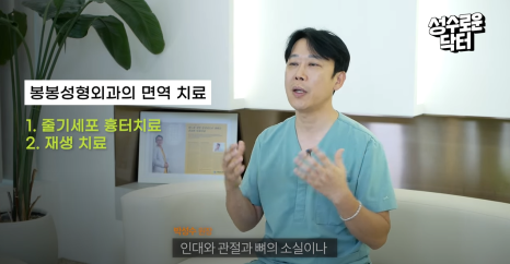[봉봉성형외과피부과] 노화방지 젊어지는법 궁금하다면? 관련 이미지 12