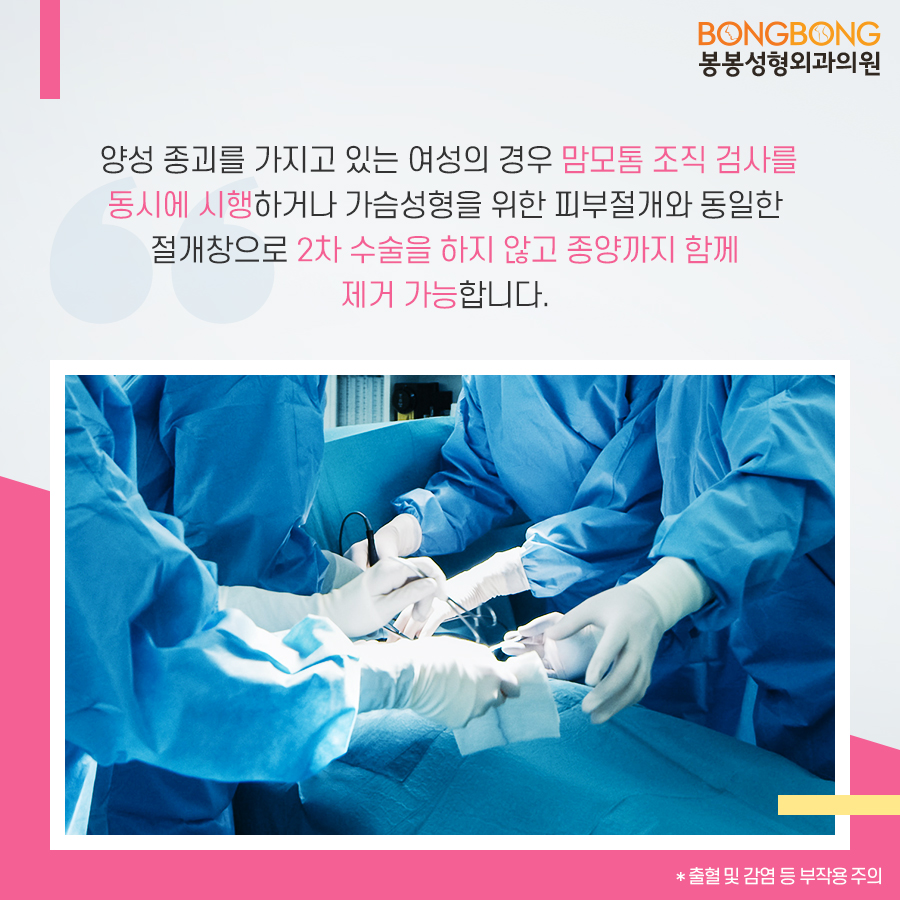 유방초음파검사, 암검진을 성형외과에서? 관련 이미지 4