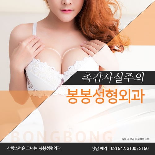 가슴축소술, 적당한 크기의 예쁜 가슴으로! - 강남성형외과 관련 이미지 1