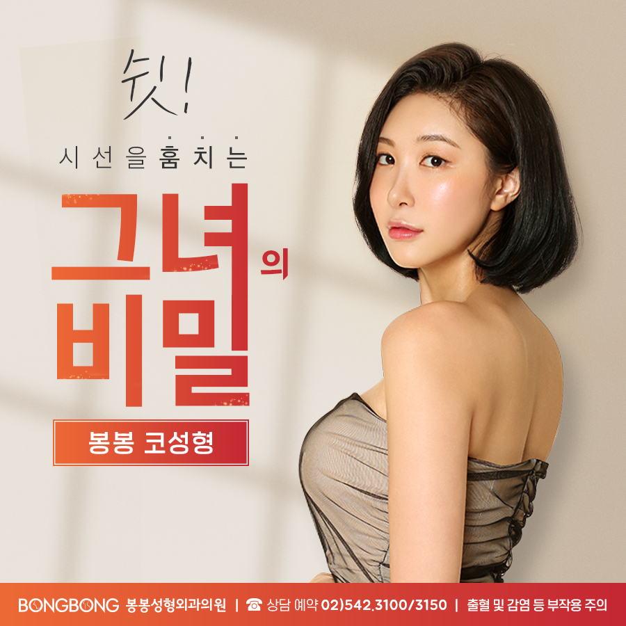 [봉봉성형외과] 코필러 시술 시 알아야 할 부작용과 예방법은 무엇? 관련 이미지 6