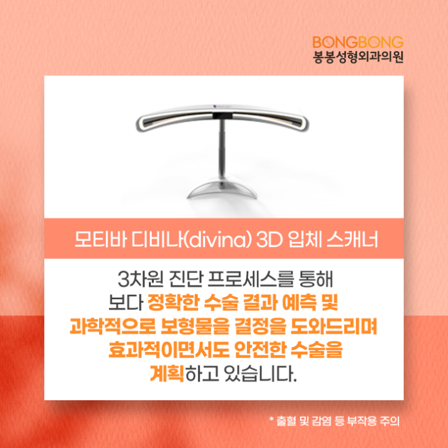 가슴성형 후 결과 미리보기? 봉봉 3차원 진단 프로세스! 관련 이미지 6