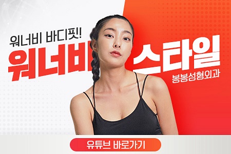 처진엉덩이성형 자연스러운 애플힙 모양으로 관련 이미지 8