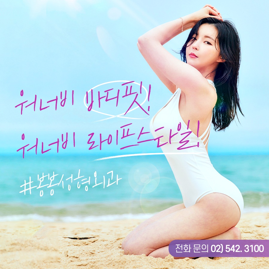 두툼한 허벅지승마살 한번에 정리! 허벅지안쪽지방흡입 관련 이미지 3