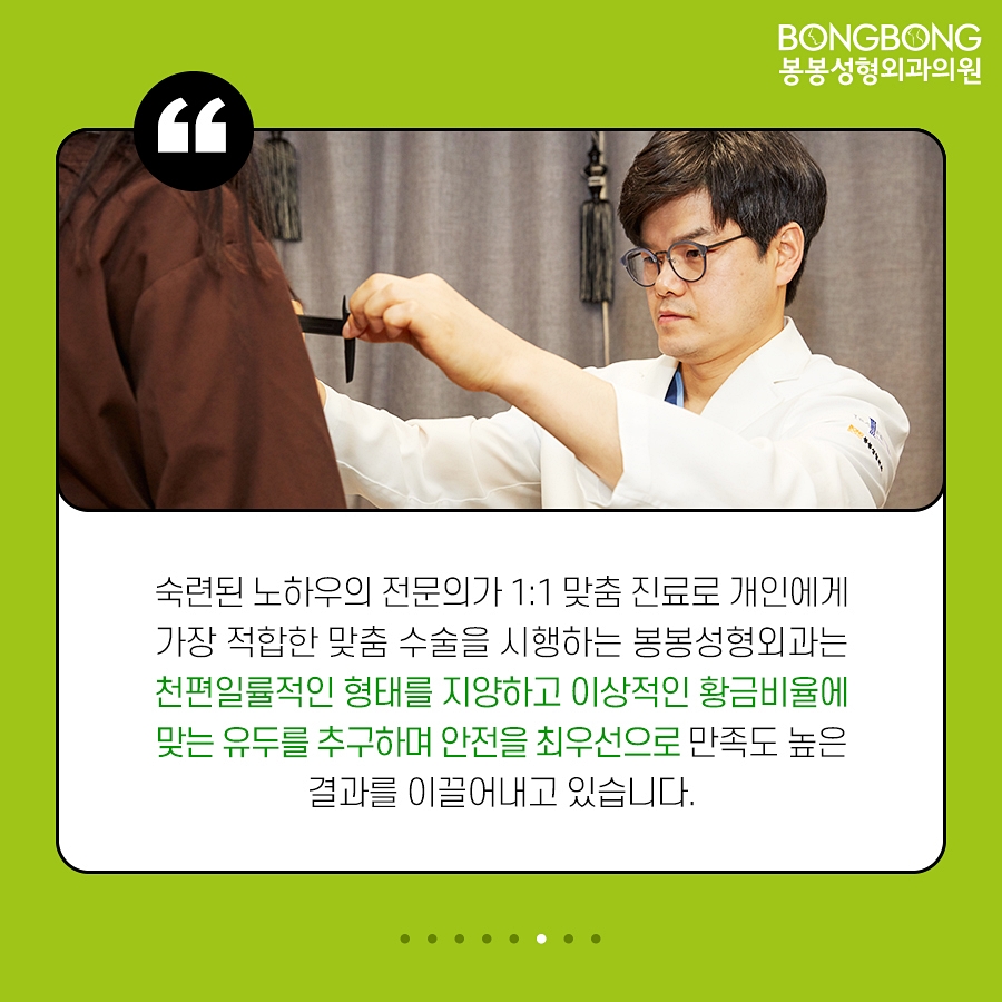 이상적 가슴을 완성하는 관련 이미지 7