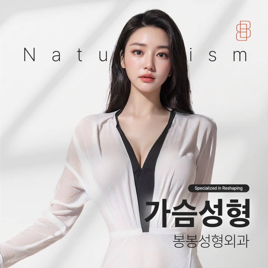 아름다운 가슴의 완성도를 높이는 유두유륜성형 관련 이미지 5
