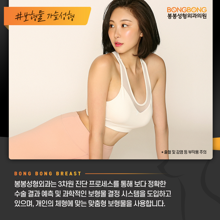 나에게 가장 어울리는 가슴성형을 위한 체크 포인트는? 관련 이미지 5