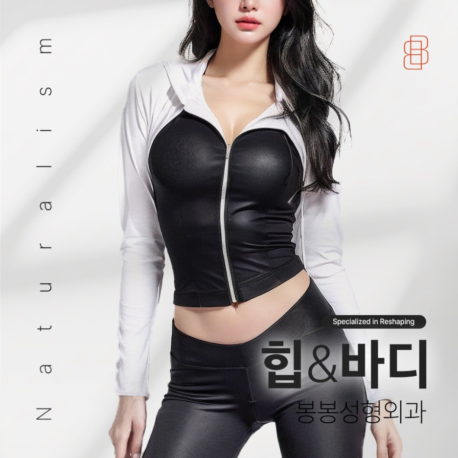 안전하면서도 효과적인 힙업성형 후기 좋은곳! 관련 이미지 3