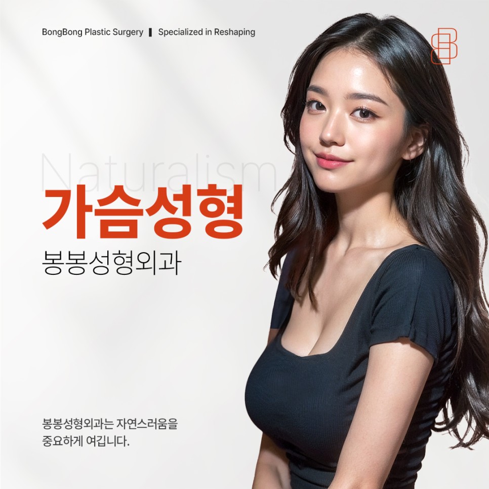 가슴처짐 부유방수술 알아봐야한다면 관련 이미지 2