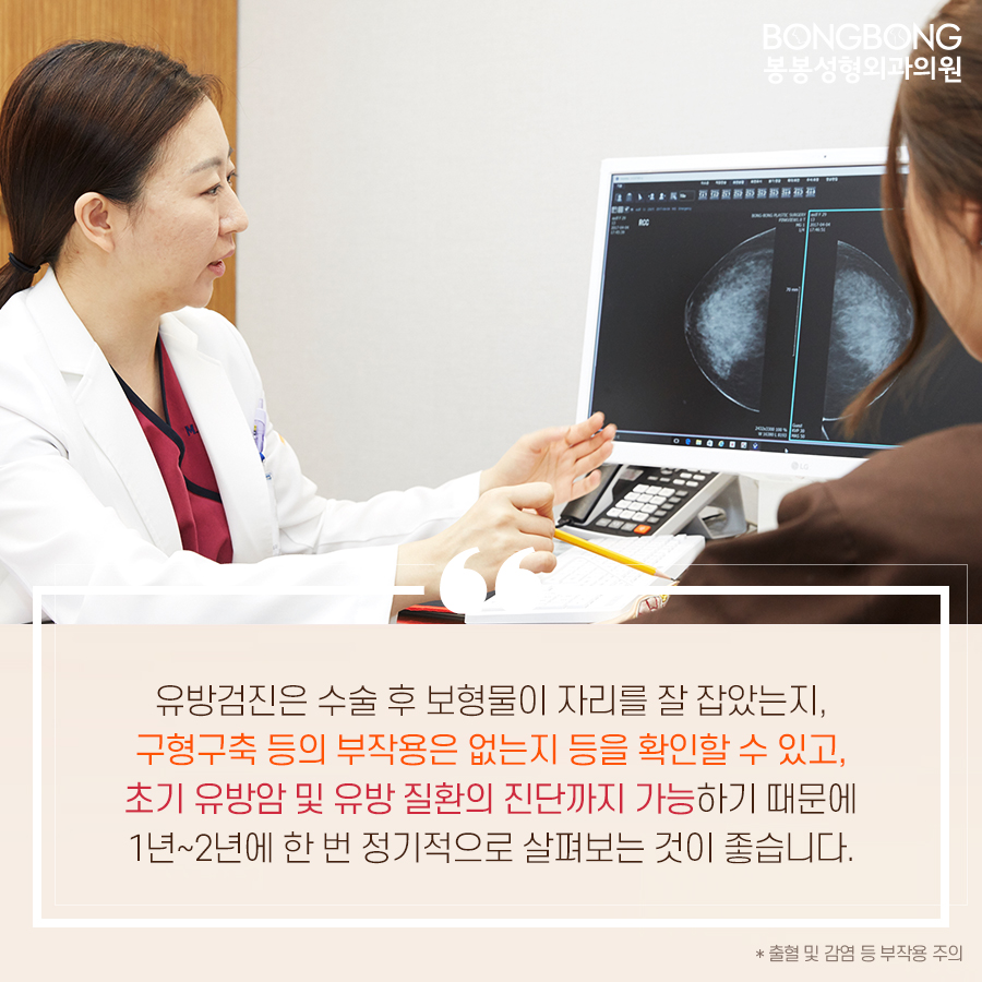 가슴성형 후 유방초음파검사로 안전하게~! 관련 이미지 6
