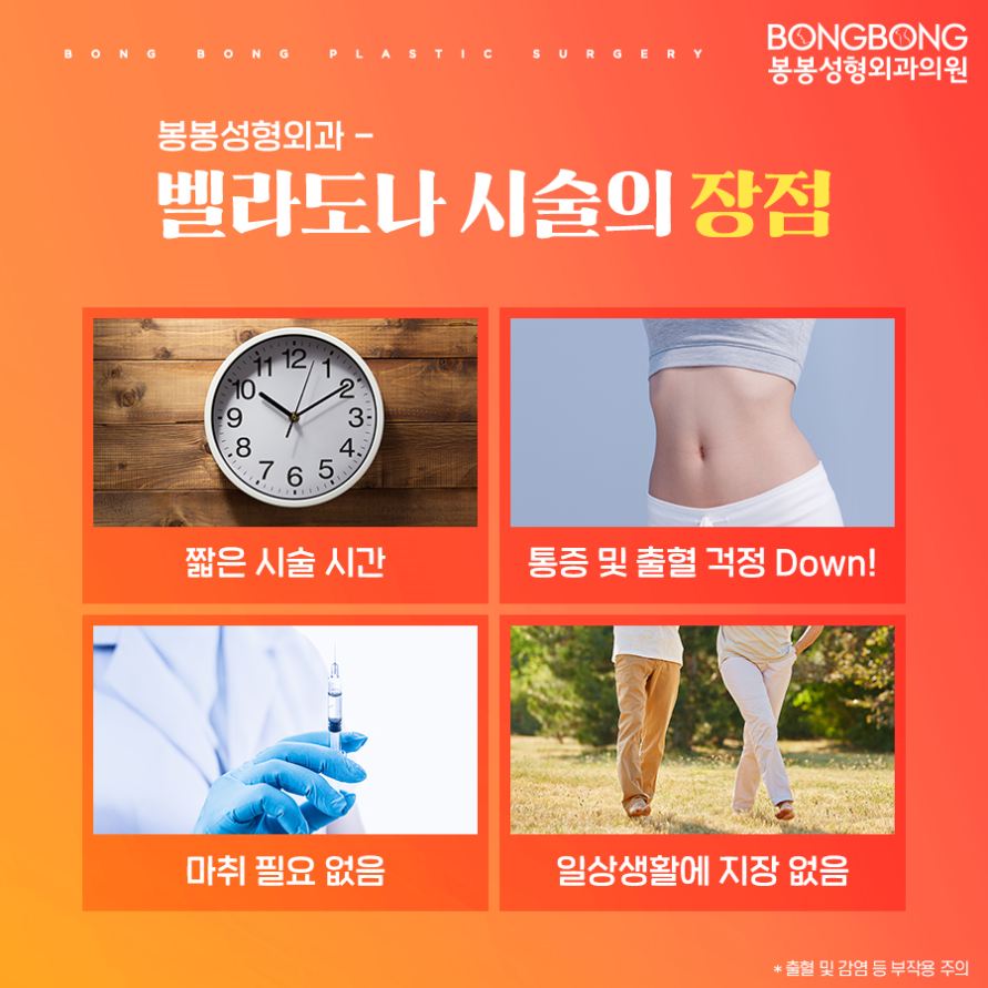 여성수술이 부담된다면, 벨라도나 레이저 시술은 어때? 관련 이미지 4