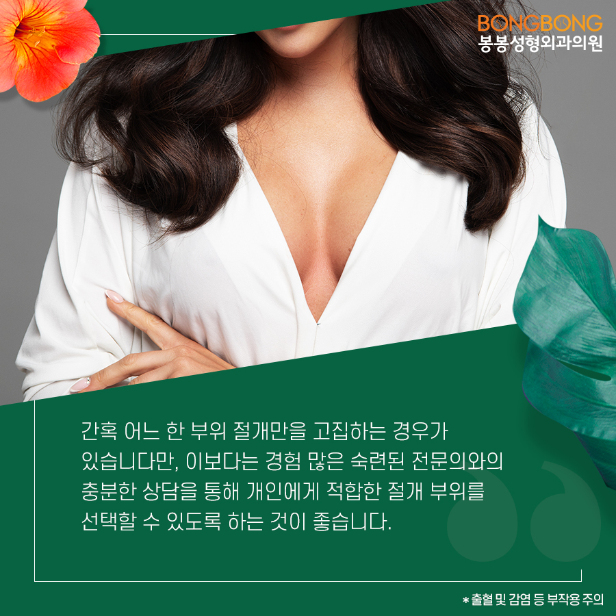 강남가슴성형 흉터걱정 지우고 싶다면? 관련 이미지 5