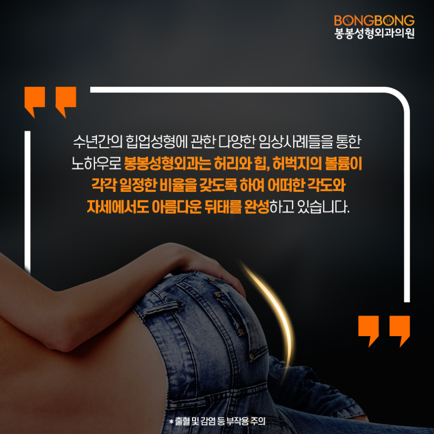 아름다운 뒤태를 위한 힙업성형, 안전을 위한 체크 포인트는! 관련 이미지 10