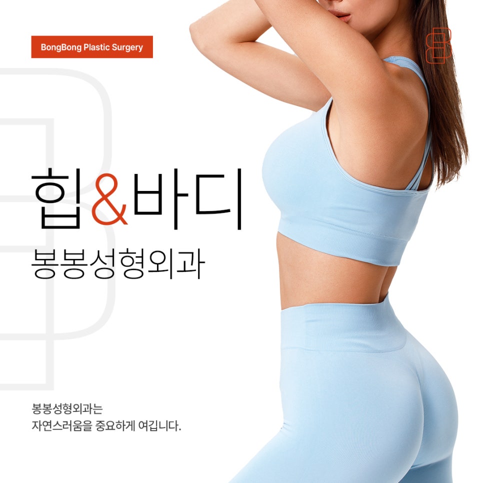 처진 엉덩이, 바디 리프팅 고민이라면 관련 이미지 4