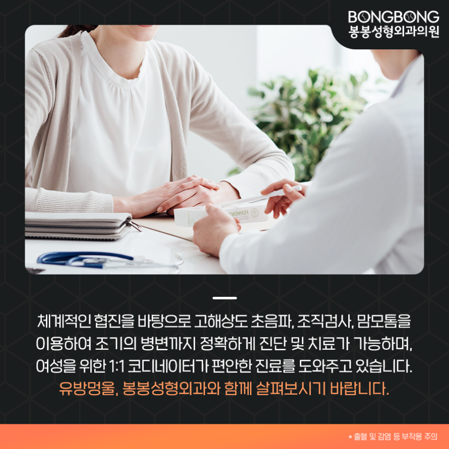 유방초음파로 가슴멍울 및 유방양성질환 살펴보자! 관련 이미지 7