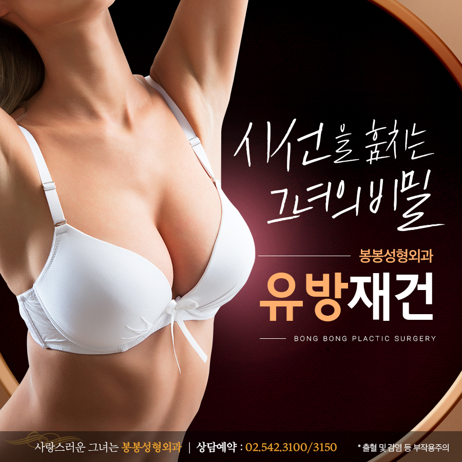 봉봉성형외과의 유방절제술 후 유방성형 관련 이미지 10