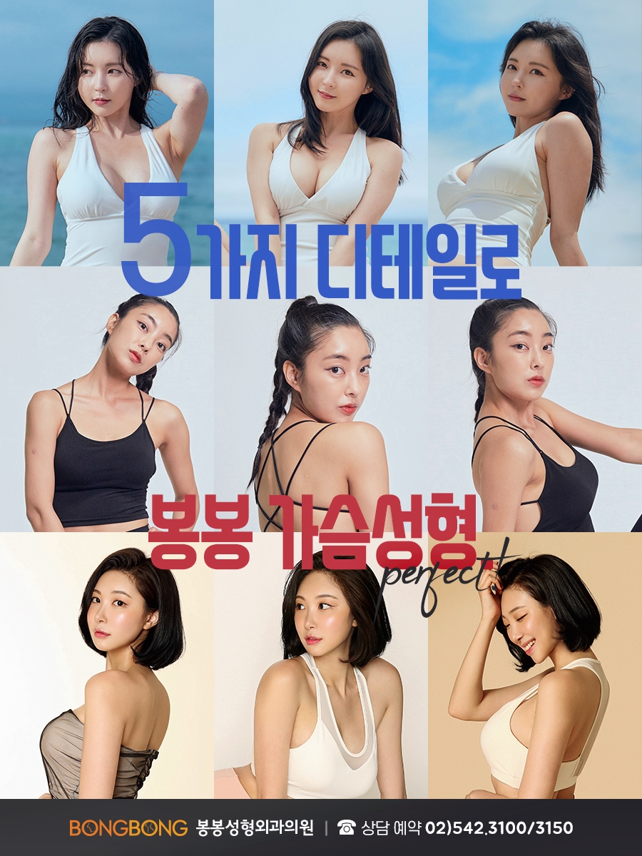 겨드랑이부유방 제거와 함께 가슴성형수술로 라인을 예쁘게! 관련 이미지 1