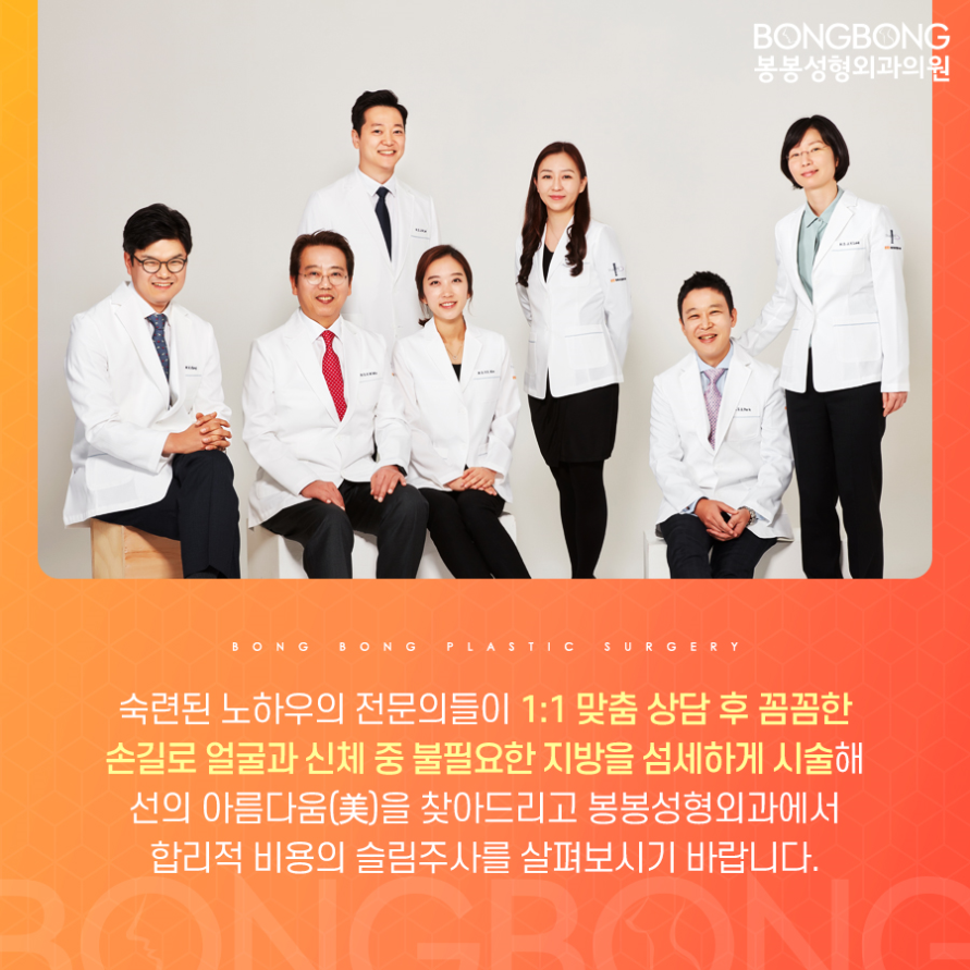 S라인을 위한 봉봉 슬림주사 후기 어때요? 관련 이미지 7
