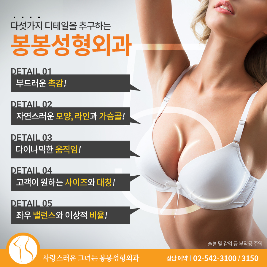 가슴확대수술, 자가지방과 보형물 중 나에게 적합한 방법은? 관련 이미지 5