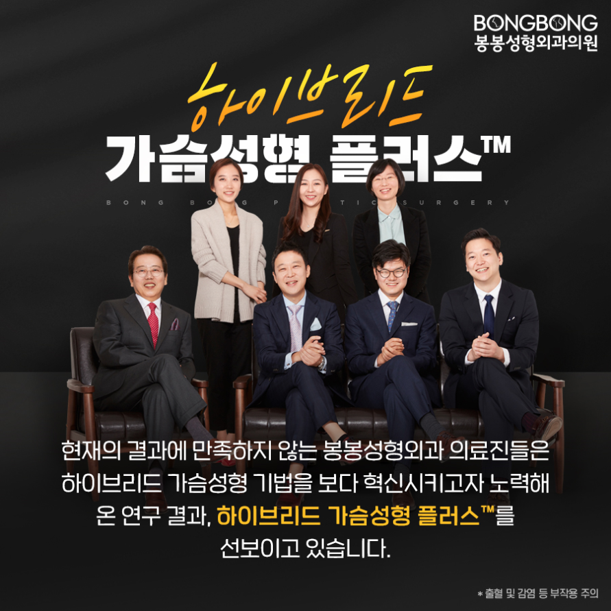 내추럴한 가슴골, 봉봉 하이브리드가슴성형플러스란 무엇인가요? 관련 이미지 6