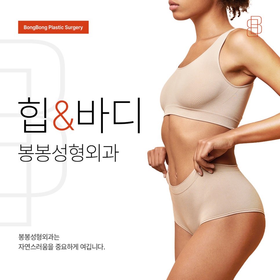 처진 엉덩이, 바디 리프팅 고민이라면 관련 이미지 5
