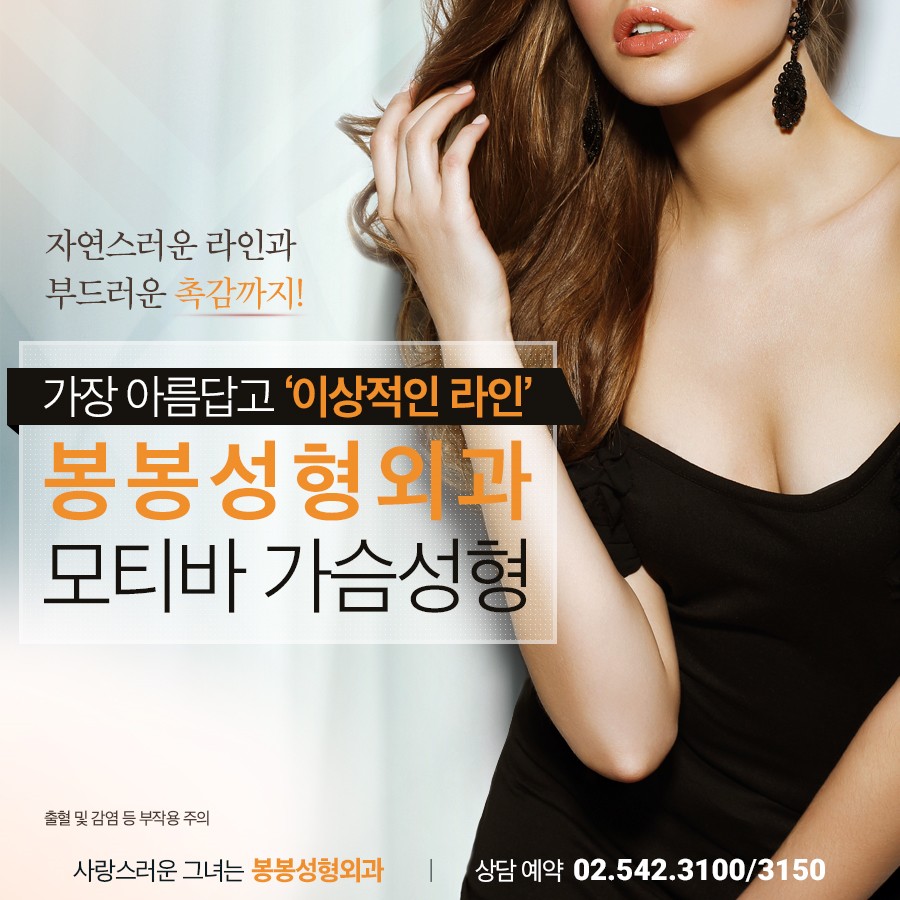 모티바가슴수술 어디가 잘하는곳? 강남성형외과추천~ 관련 이미지 4