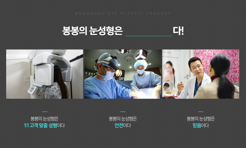 눈밑지방수술도 얼굴 조화가 아름다워지는 봉봉성형외과에서~ 관련 이미지 7