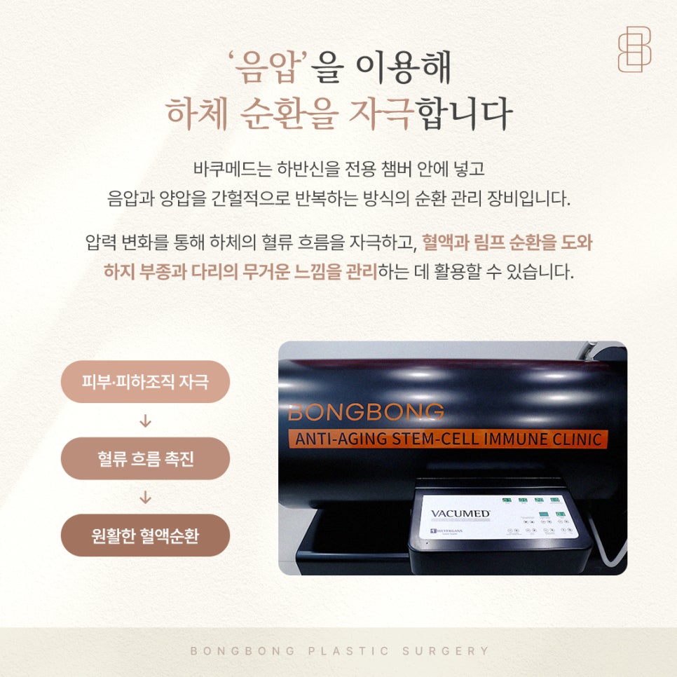 손과 발이 붓는 이유는 무엇일까요 순환 확인과 바쿠메드 관리 관련 이미지 3