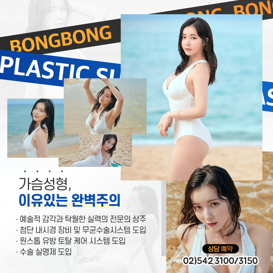가슴성형! 의사의 숙련도와 보형물의 안정성 고려하세요! 관련 이미지 9