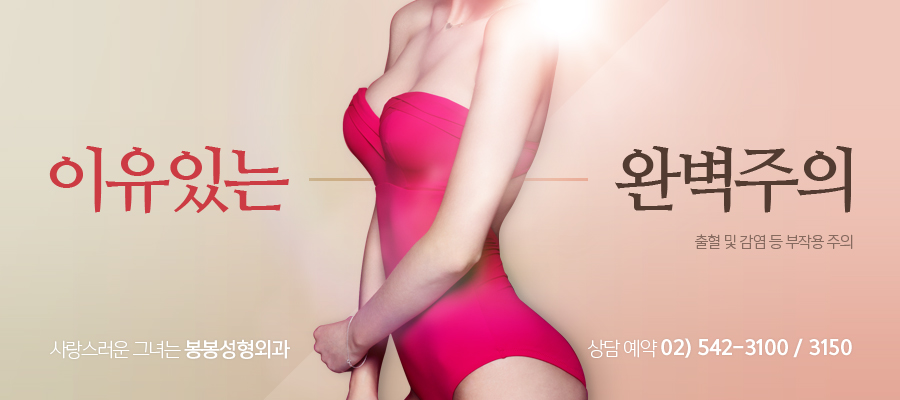 출산후뱃살빼기 늘어진뱃살고민 된다면 복부성형수술잘하는곳 찾아봐요! 관련 이미지 1