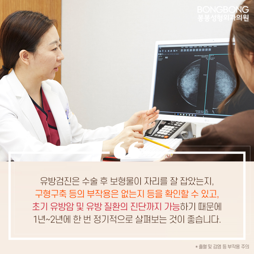 가슴성형전후 유방초음파 검사가 중요한 이유! 관련 이미지 5