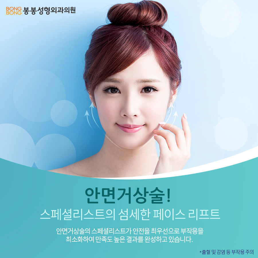 안면거상술잘하는곳 보다 세밀하고 안전하게! 강남성형외과에서~ 관련 이미지 3