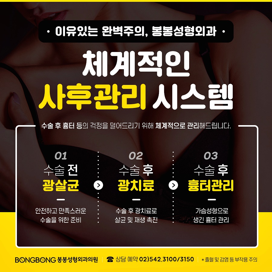 가슴재수술! 더이상의 실패는 없도록 아름다운 가슴으로~ 관련 이미지 12