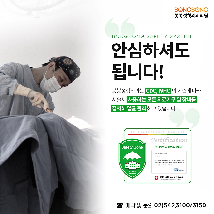 보형물+자가지방이식을 통한 가슴성형방법 관련 이미지 5