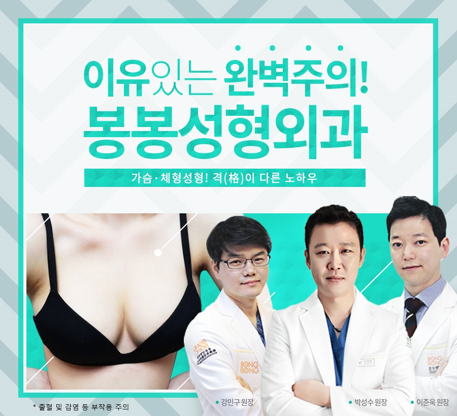 2017 한국브랜드 선호도 1위 수상한 봉봉성형외과! 관련 이미지 5