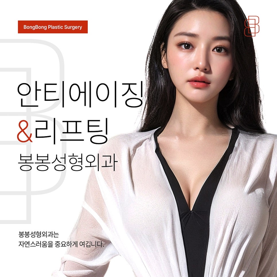 옛날 30대가 더 나이 들어보이는 이유 -봉봉성형외과 관련 이미지 3
