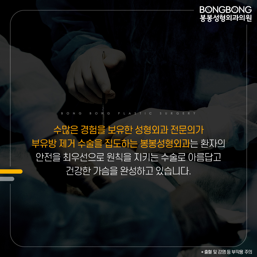 가슴성형과 부유방제거, 동시에 해야 하는 이유는? 관련 이미지 7