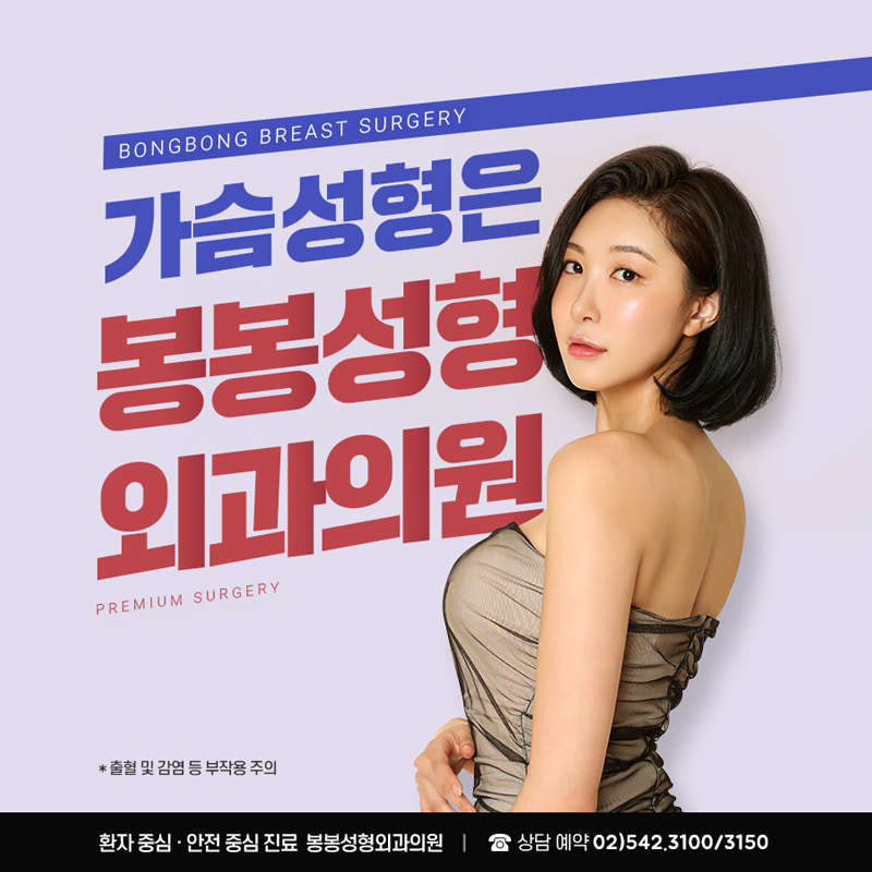 급격한 다이어트로 처진가슴, 가슴거상술로 아름답게~! 관련 이미지 3