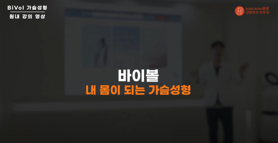 보형물 없는 가슴성형, 바이볼 가슴수술에 대해 관련 이미지 5