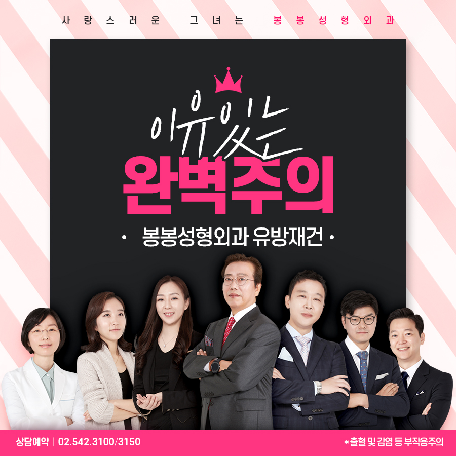 유방암수술 후 유방재건술 방법 치료와 미용을 동시에 봉봉에서! 관련 이미지 8