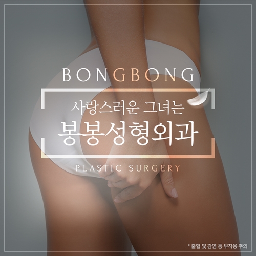 만족스러운 힙업성형은 엉덩이수술잘하는곳에서 하셔야죠! 관련 이미지 11