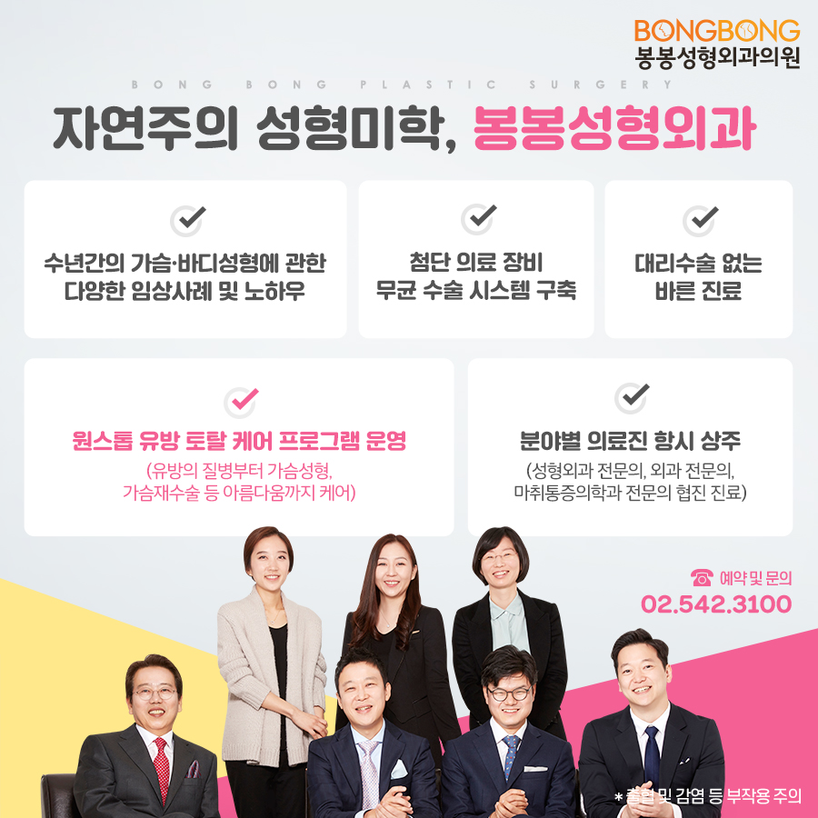 유방초음파검사, 암검진을 성형외과에서? 관련 이미지 7