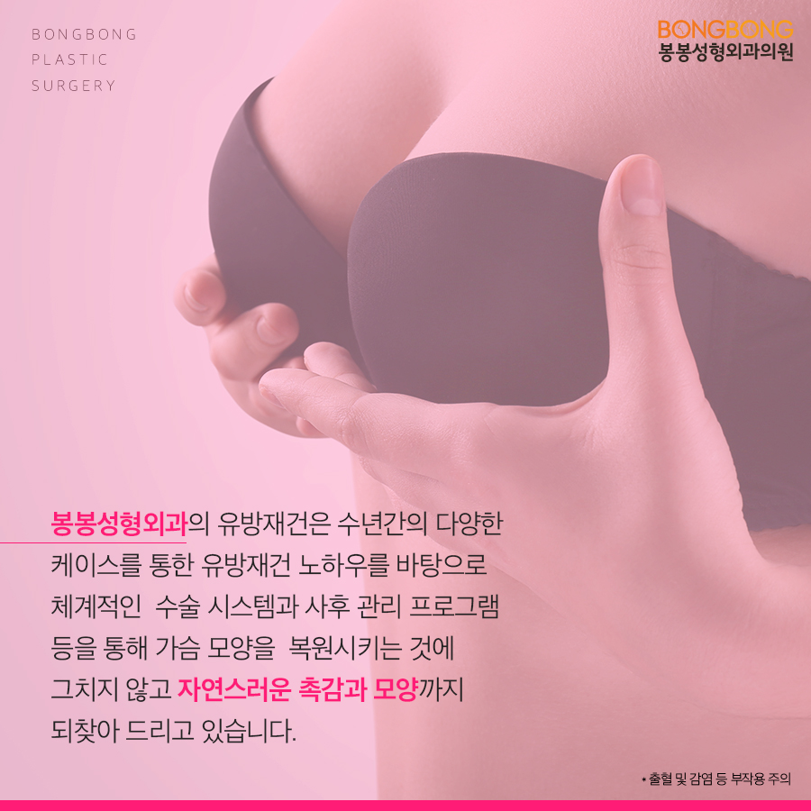 유방암수술후 가능한 유방재건술 종류 및 방법 A to Z 관련 이미지 4