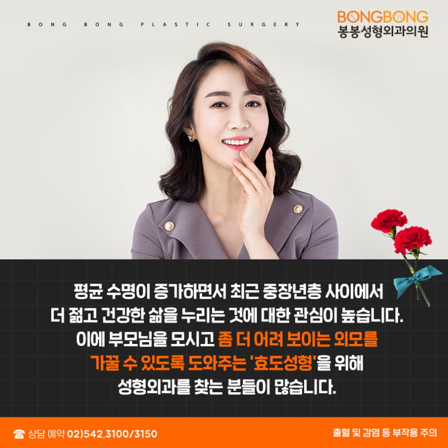 어버이날 효도성형, 상하안검수술 어디가 좋을까? 관련 이미지 2