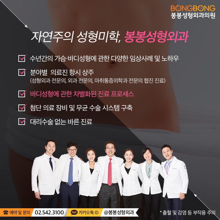 탄력잃은 뱃살 고민, 봉봉성형외과 복부성형으로 해결~ 관련 이미지 7