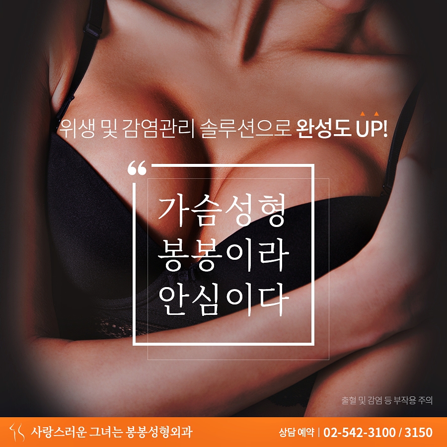 가슴커지는법? 가슴수술은 의료진의 기술이 중요합니다! 관련 이미지 6