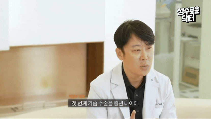 자연스러운 가슴성형 40대 중년이 해도 괜찮을까? 관련 이미지 3