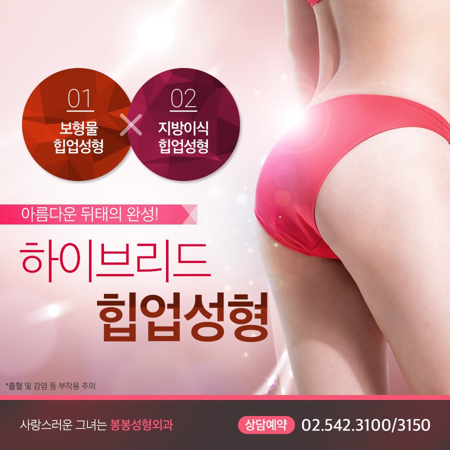힙업성형잘하는곳 하이브리드힙업수술로 더 볼륨감을! 관련 이미지 5
