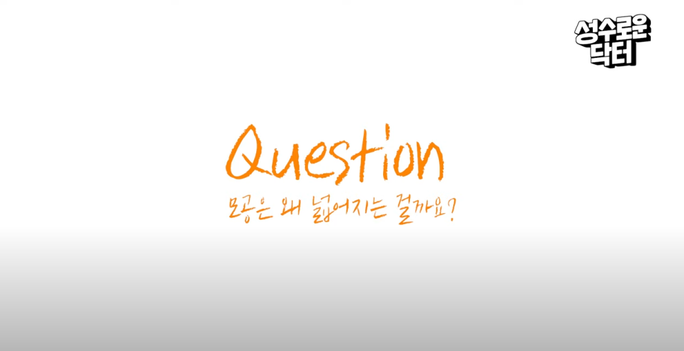 모공줄이는법 여드름없애는법 효과적으로 관리하려면 관련 이미지 1