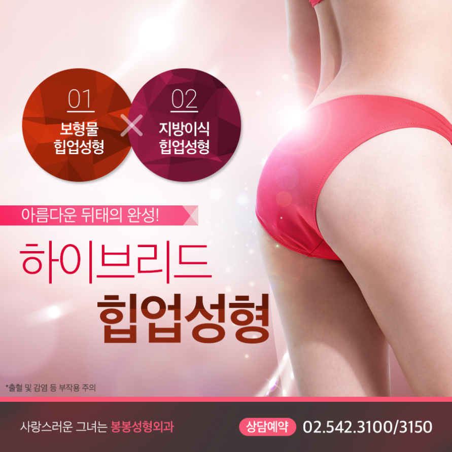 엉덩이보형물 vs 자가지방 선택에 도움이 될 만한 글! 관련 이미지 6